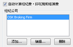 Broking Firm Name Broking Firm Name
